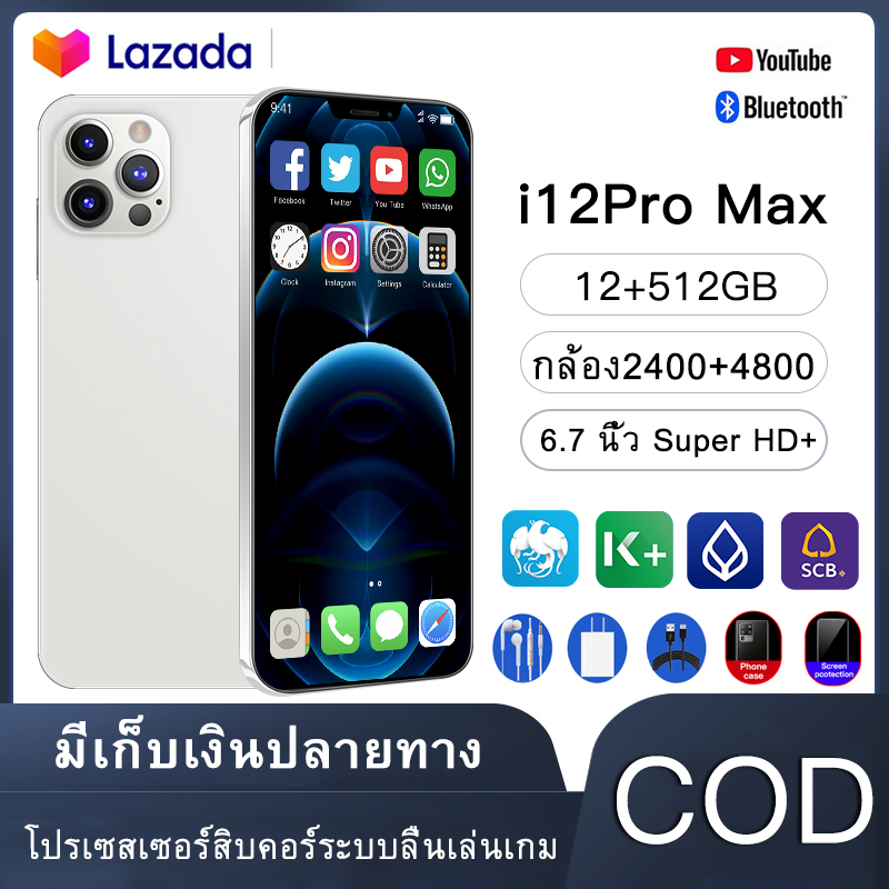เมณูภาษาไทย รองรับทุกซิม 1phome I12 Promax 6.7 นิ้ว Smartโทรศัพท์มือถือ มือถือราคาถูก มือถือแรงๆหน้าจอใหญ่ สามารสแกนนิ้วมือได้ 12G+512G Full HDกล้องหลัง48MP แบต รองรับทุกซิม เมณูภาษาไทยใบหน้าส่บลูทู ธ โทรศัพท์เล่นเกม โทรศัพท์ถูกๆ