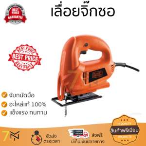 โปรโมชัน BLACK AND DECKER เลื่อยจิ๊กซอ 450W KS600E สีส้ม อะไหล่แท้ 100เปอร์เซนต์ ทุกชิ้น ทุกชิ้น ประสิทธิภาพสูง จับถนัดมือ ใช้งานได้ต่อเนื่อง รับประกัน 1 ปี จัดส่งฟรี Kerry ทั่วประเทศ