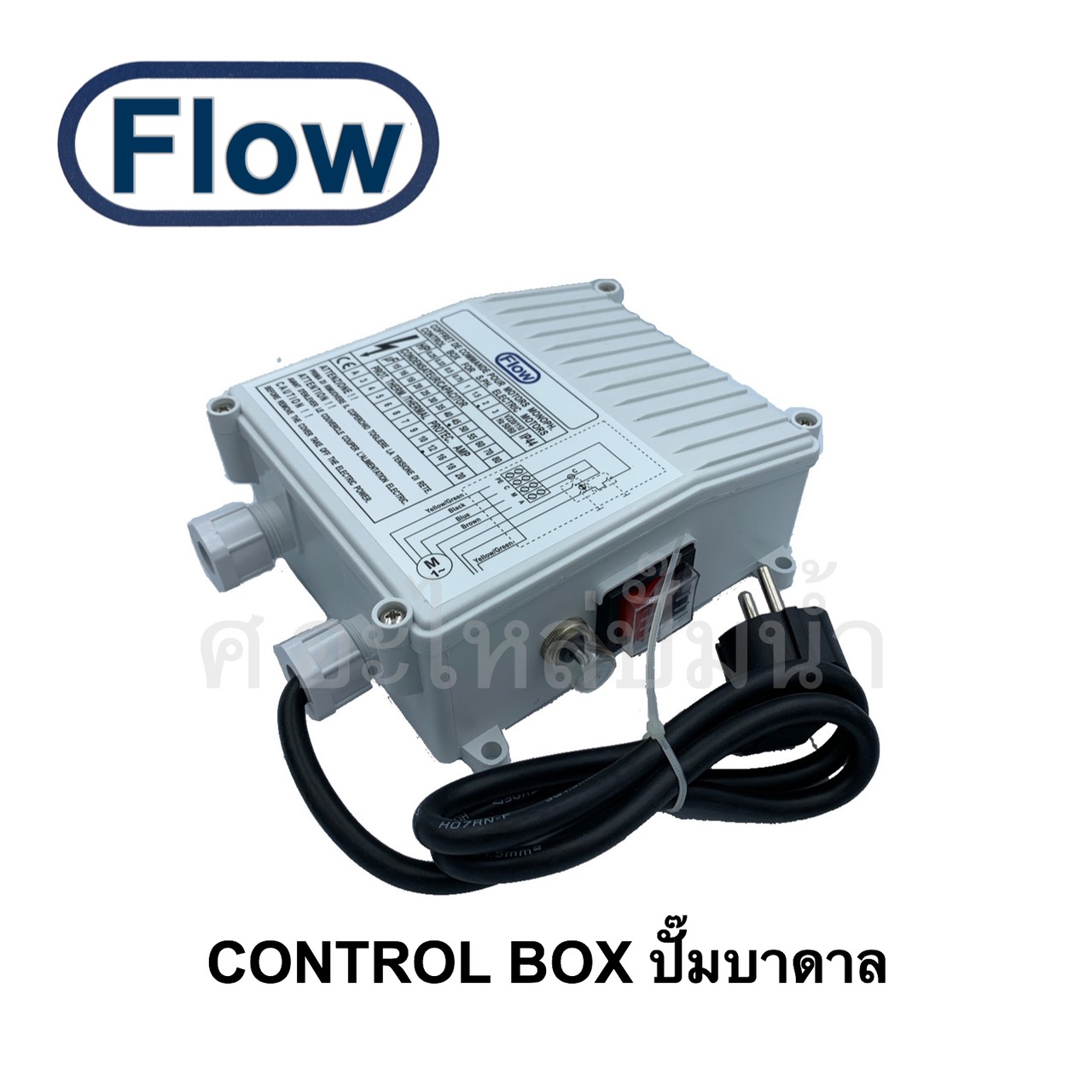 กล่องคอนโทรล ควบคุมปั๊มบาดาล ( CONTROL BOX ) ปั๊มบาดาล - บจก.พาร์ทนัม ...