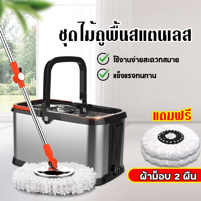 BAOSHAN  ไม้ถูพื้น ไม้ถูพื้นสแตเลส แถมฟรีผ้า 2 ผืน Spin Mop ชุดถังปั่นไม้ม็อบ ถังปั่นไม้ถูพื้น ชุดถังปั่นม๊อบสแตนเลสหัวไม้ม็อบหมุน360