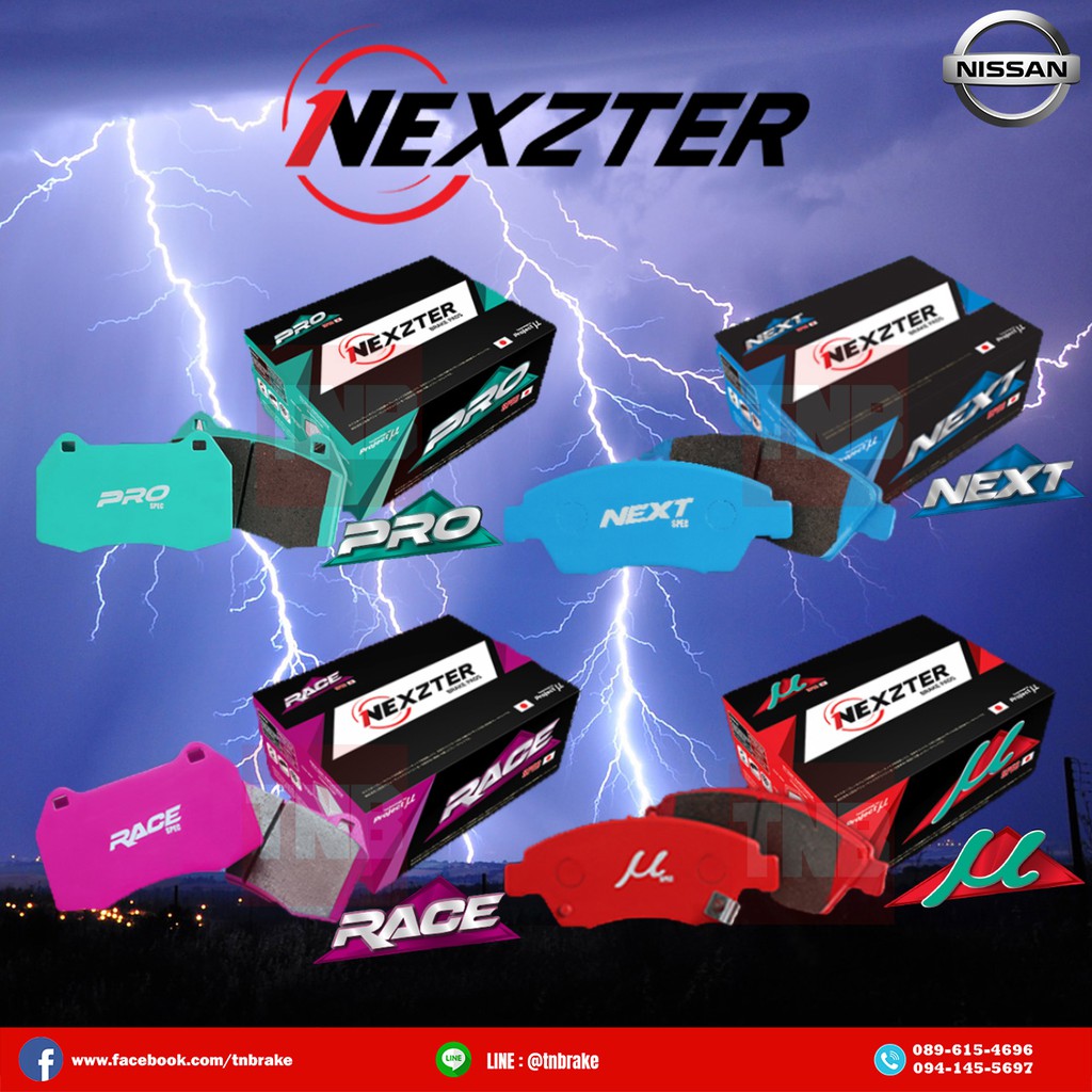 Nexzter ผ้าเบรค Nissan นิสสัน ทุกรุ่น march almera tida juke navara sylphy x-trail skyline GT-R