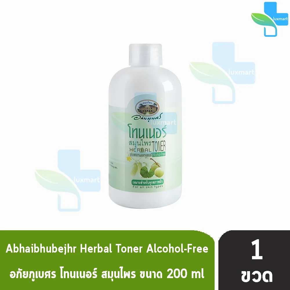 อภัยภูเบศร โทนเนอร์ บำรุงผิวหน้า (200 ml) [1 ขวด]