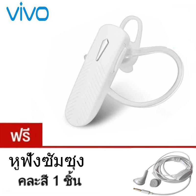 VIVO หูฟังบลูทูธ ไร้สาย Bluetooth Headset 4.0 รุ่นM 165 (White)ฟรี นาฬิกา Sport 1 ชิ้น