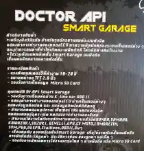 ภาพขนาดย่อของภาพหน้าปกสินค้าDoctor API Smart Garage ด็อกเตอร์ API (เอพีไอ)รุ่นภาษาไทย แถมฟรี คู่มือภาษไทยอีก 1 เล่ม ฟรีตลอดชีพ จากร้าน VNR RACING PART บน Lazada ภาพที่ 5