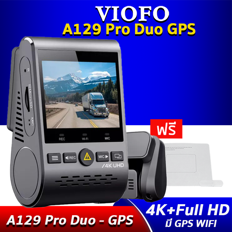 VIOFO A129 PRO DUO GPS กล้องติดรถยนต์ หน้าชัด 4K หลังชัด Full HD มี WIFI มี GPS ใช้คาปาซิเตอร์ ปลอดภัย อายุการใช้งานยาวนาน