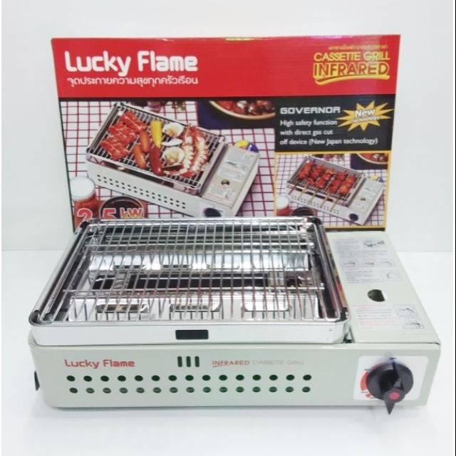 Lucky Flame เตาปิ้งย่างอินฟาเรด แบบใช้แก๊สกระป๋อง รุ่น LF-90G
