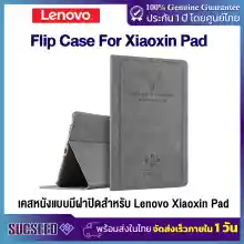 ภาพขนาดย่อของภาพหน้าปกสินค้าFilp Case Cover for Lenovo Xiaoxin Pad / Pad Plus / Pro เคสสำหรับ Lenovo Xiaoxin Pad  มีของพร้อมส่ง จากร้าน Suc-Seed บน Lazada ภาพที่ 1