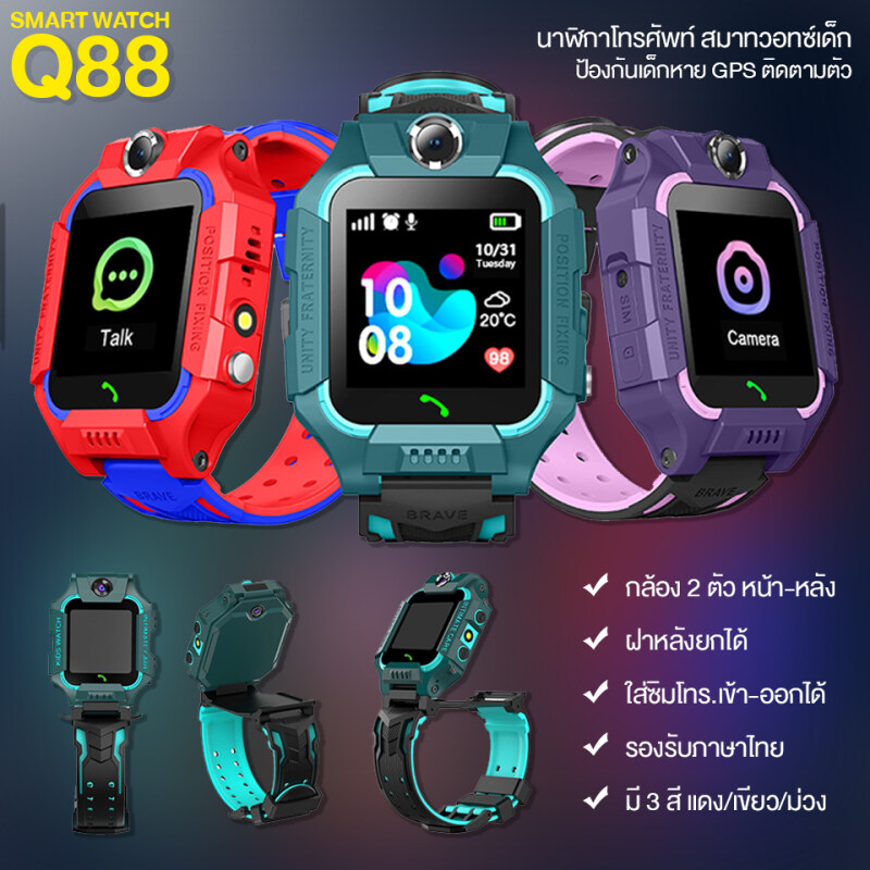 นาฬิกาเด็ก กันเด็กหาย ใส่ซิมได้ Smart Watch GPS นาฬิกาโทรศัพท์ ไอโม่