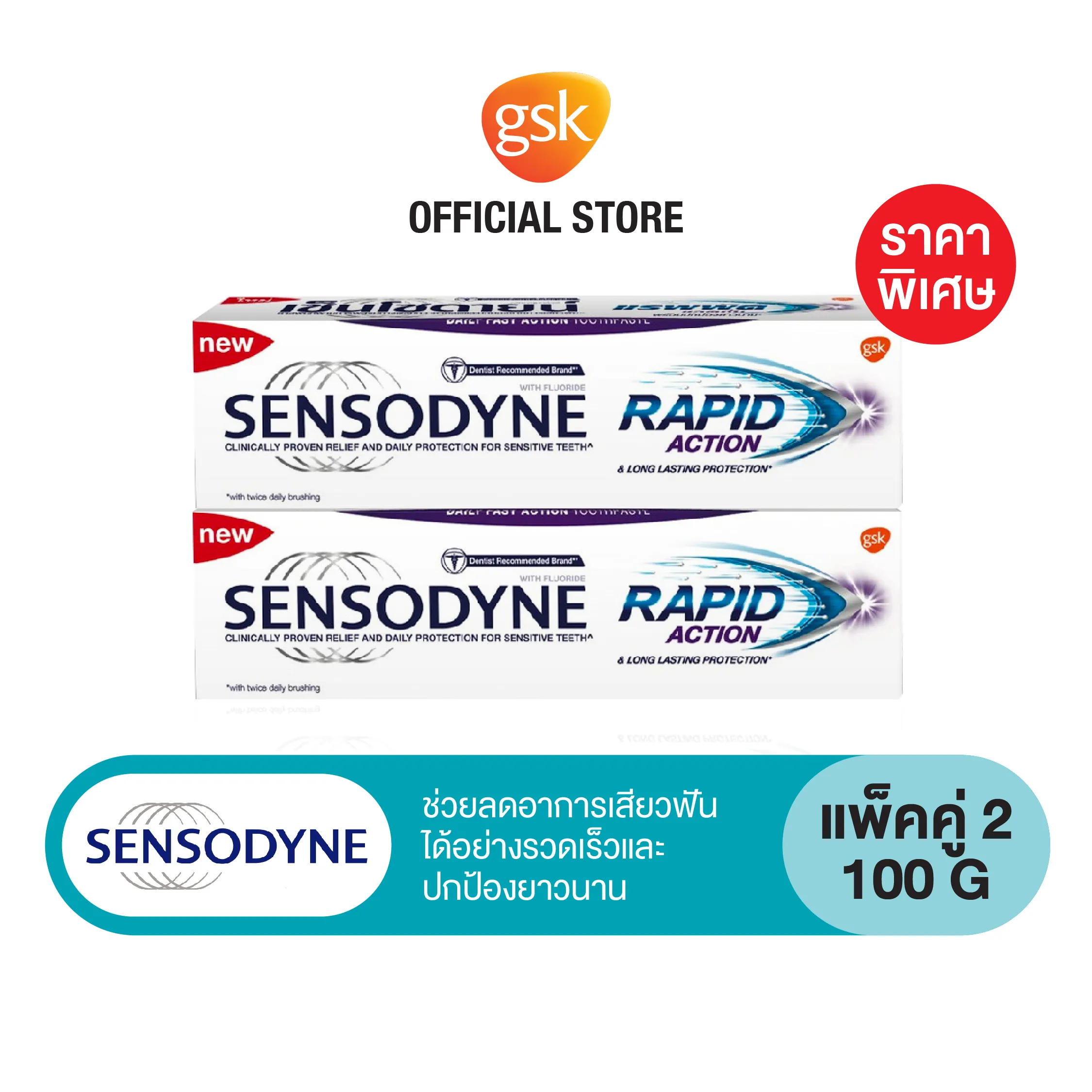 SENSODYNE RAPID ACTION 100G x 2 HELP REDUCE TOOTH SENSITIVITY FAST & LONG LASTING PROTECTION PREVENT TOOTH DECAY เซ็นโซดายน์ ยาสีฟัน สูตรแรพพิด แอคชั่น 100 กรัม x 2 ช่วยลดอาการเสียวฟันได้อ