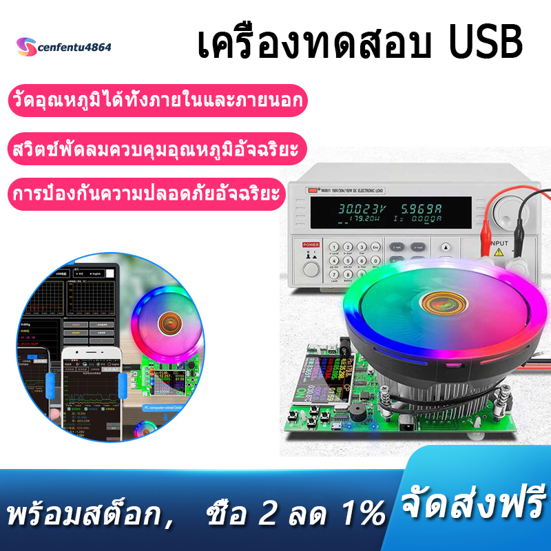 180W DC USB Tester APP Electronic Load Lithium Battery Capacity Monitor