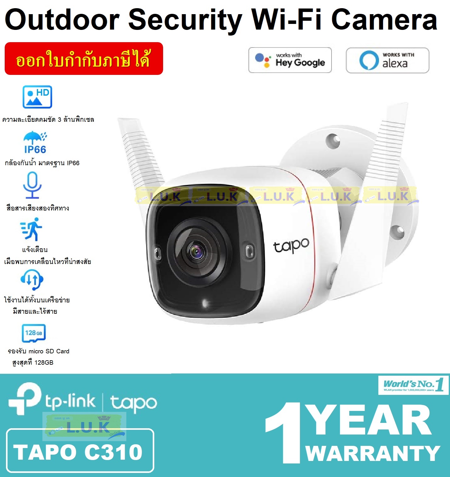 CCTV (กล้องวงจรปิด) TP-LINK รุ่น TAPO C310 OUTDOOR SECURITY Wi-Fi CAMERA กันน้ำ IP66 | HD 3MP (2304 × 1296) | เสียงสองทาง | ตรวจจับการเคลื่อนไหว - ของแท้ ประกันศูนย์ 1 ปี