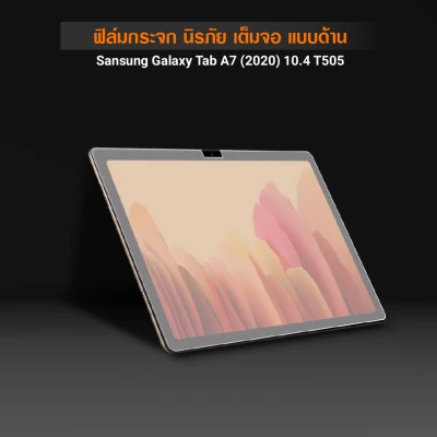 Use For Samsung Galaxy Tab A7 (2020) 10.4 SM-T505 Tempered Glass Screen Protector (10.4)