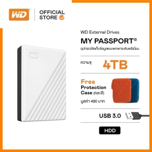 ภาพหน้าปกสินค้าWD My Passport 4TB, White ฟรี! กระเป๋ากันกระแทก (คละสี) USB 3.0, HDD 2.5 ( WDBPKJ0040BWT-WESN ) ( ฮาร์ดดิสพกพา Harddisk Harddrive ) ซึ่งคุณอาจชอบราคาและรีวิวของสินค้านี้