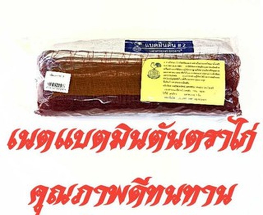 เน็ต(ตาข่าย) แบดมินตันตราไก่ ทนทาน No.2 ของแท้ 100%