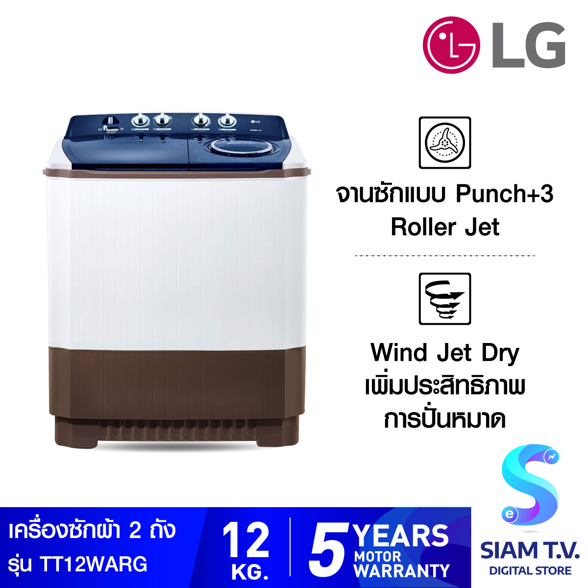 ทักแชทรับคูปอง Lg เครื่องซักผ้า 2 ถัง 8 Kg Roller Jet รุ่น Tt08nomg รับประกัน 5 ปี 3683