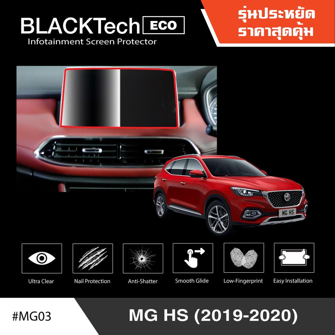 ฟิล์มกันรอยหน้าจอรถยนต์ MG HS (2019-2020) จอขนาด 11.5 นิ้ว - BLACKTech (Eco) by ARCTIC