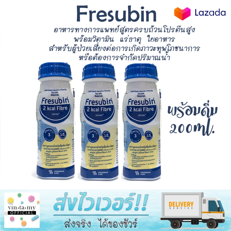 ภาพหน้าปกสินค้าFresubin 2Kcal Fibre Drink Vanilla flavor 200 ml.อาหารสูตรครบถ้วนพร้อมดื่ม EXP 12/2022 จากร้าน Vintamy บน Lazada