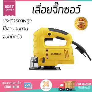 ดูภาพ โปรโมชัน STANLEY เลื่อยจิ๊กซอว์ STANLEY 600W SJ60-B1 สีเหลือง อะไหล่แท้ 100เปอร์เซนต์ ทุกชิ้น ทุกชิ้น ประสิทธิภาพสูง จับถนัดมือ ใช้งานได้ต่อเนื่อง รับประกัน 1 ปี จัดส่งฟรี Kerry ทั่วประเทศ เพิ่มเติม โปรโมชัน STANLEY เลื่อยจิ๊กซอว์ STANLEY 600W SJ60-B1 สีเหลือง อะไหล่แท้ 100เปอร์เซนต์ ทุกชิ้น ทุกชิ้น ประสิทธิภาพสูง จับถนัดมือ ใช้งานได้ต่อเนื่อง รับประกัน 1 ปี จัดส่งฟรี Kerry ทั่วประเทศ