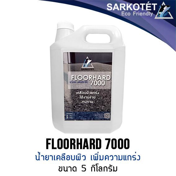 Floorhard7000 น้ำยาเคลือบผิวแกร่ง (5ลิตร)