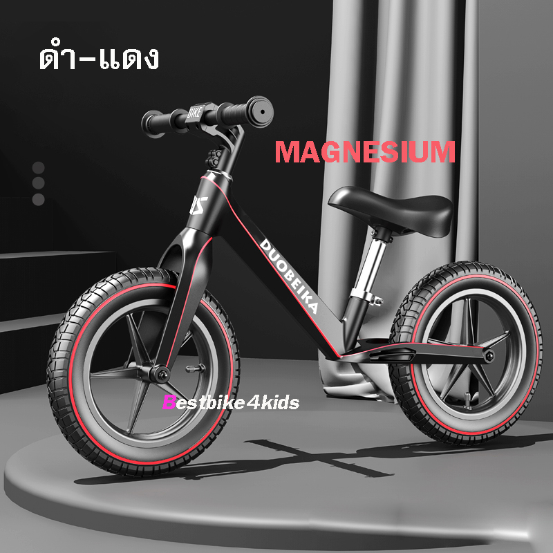 จักรยานขาไถ รถขาไถเด็ก DS Doubeika เฟรมแมกนีเซียม ล้อแม็กพร้อมยางเติมลม จักรยานฝึกทรงตัวเด็ก รุ่นTop คุณภาพดี ทนทาน ไร้สนิม