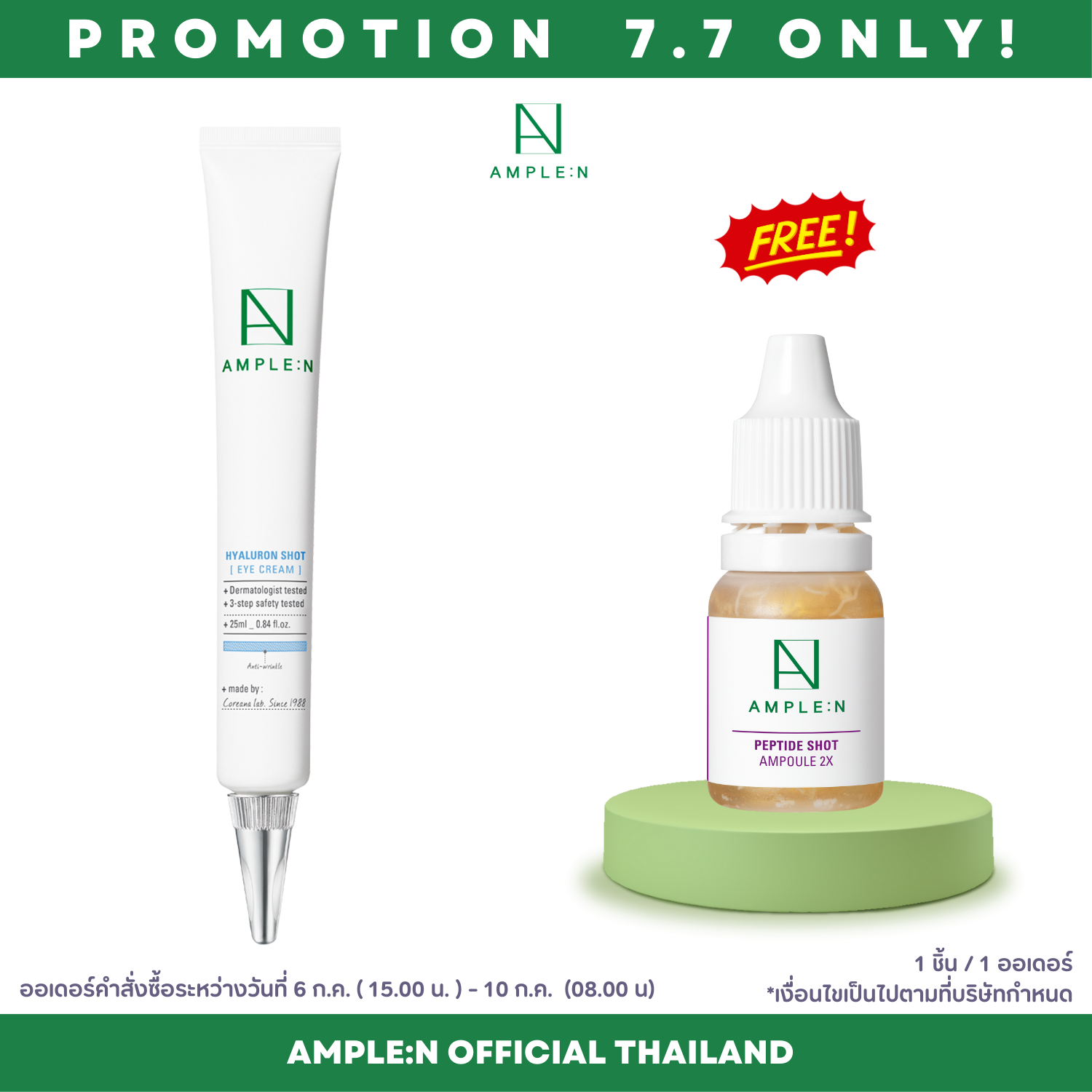 AMPLE: N Hyaluron Shot Eye Cream 25ml