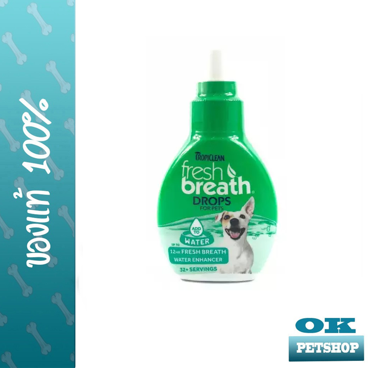 Fresh Breath Drops (dog) 65 มล. ผลิตภัณฑ์ผสมน้ำป้องกันและลดการเกิดคราบหินปูนสำหรับสุนัข