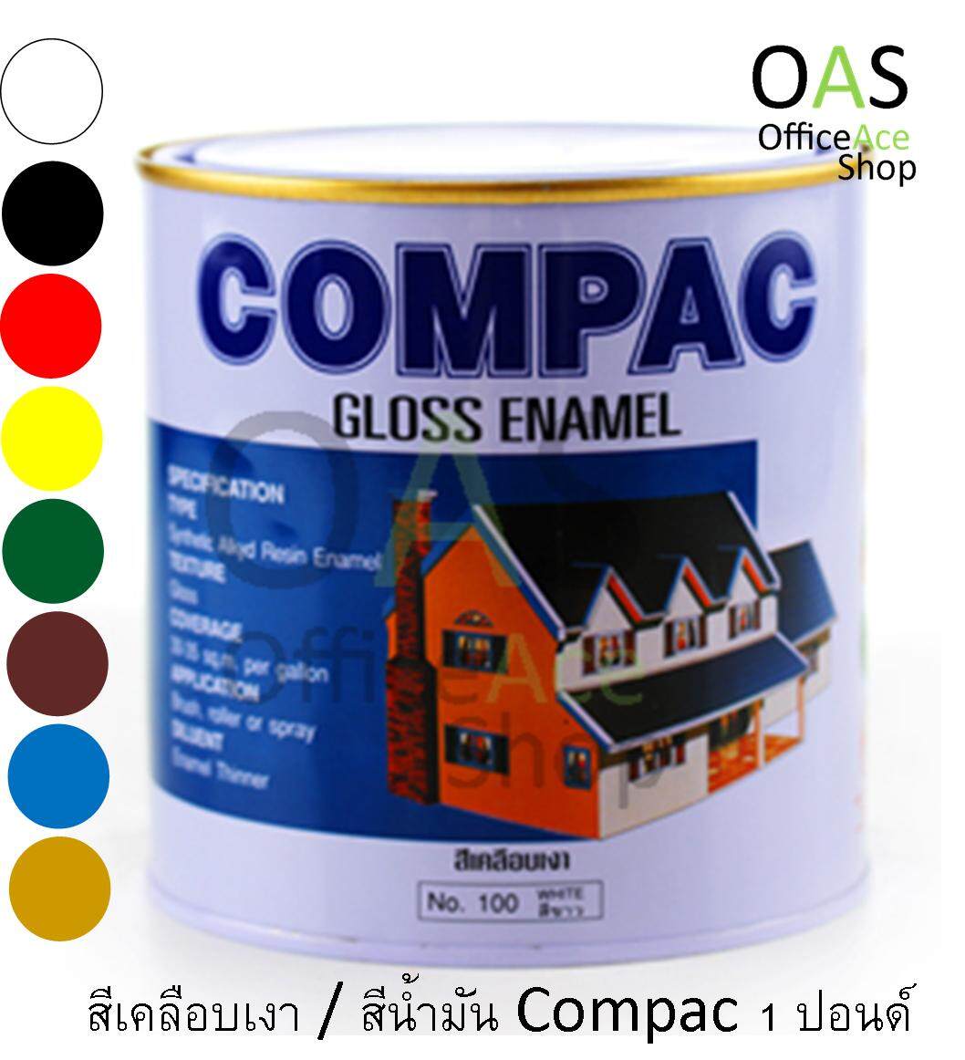 COMPAC Gloss Enamel สีเคลือบเงา บรรจุ 1 ปอนด์
