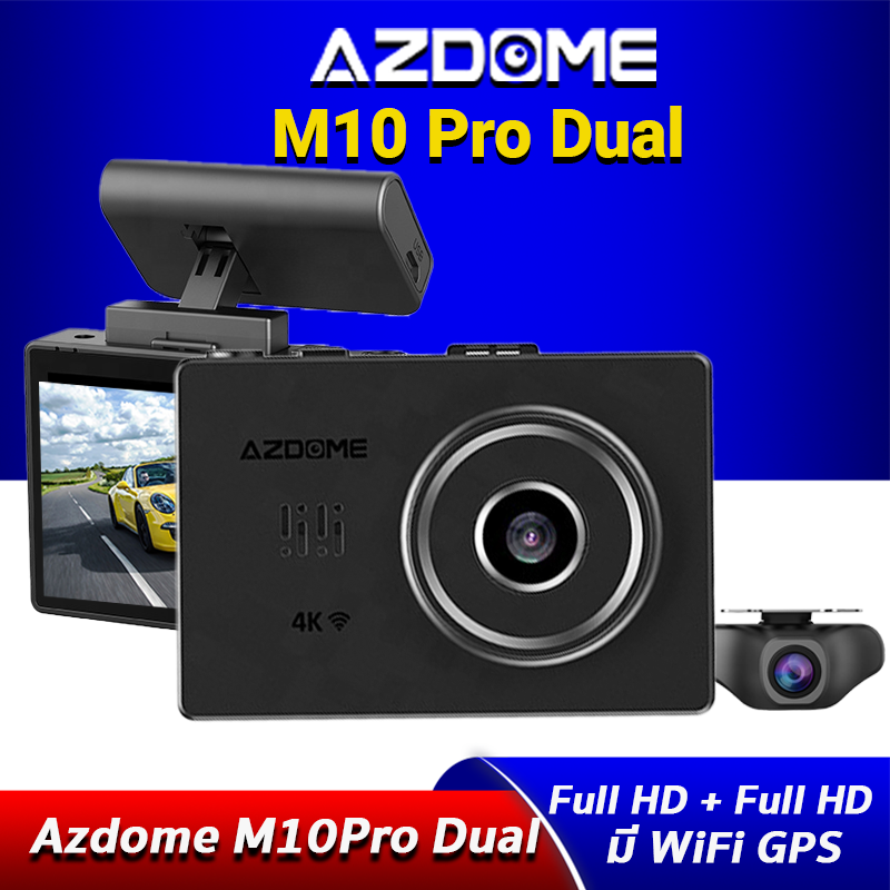 AZDOME M10 PRO Dual กล้องติดรถยนต์ หน้าชัด Full HD หลังชัด Full HD มี WIFI มี GPS ในตัว จอ OLED กว้าง 3 นิ้ว จอทัชสกรีน มีฟังก์ชั่นช่วยถอยจอด