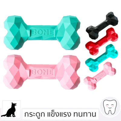 BONE Durable Dog Toy Bone Made With Natural Rubber For Small Medium Large Dogs CleverPet