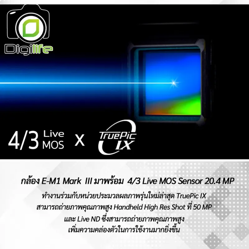 ภาพสินค้าOlympus Camera OMD E-M1 Mark III Kit ED 14-150 mm. F4-5.6 II - รับประกันร้าน Digilife Thailand 1ปี จากร้าน Digilife Thailand บน Lazada ภาพที่ 2