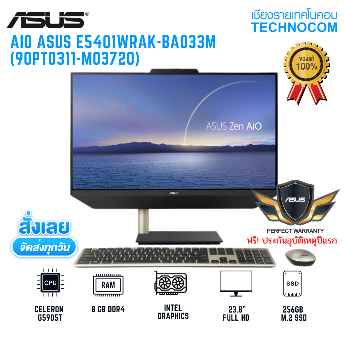 AIO ASUS E5401WRAK-BA033M CELERON G5905T/8GB DDR4/256GB M.2 SSD/23.8