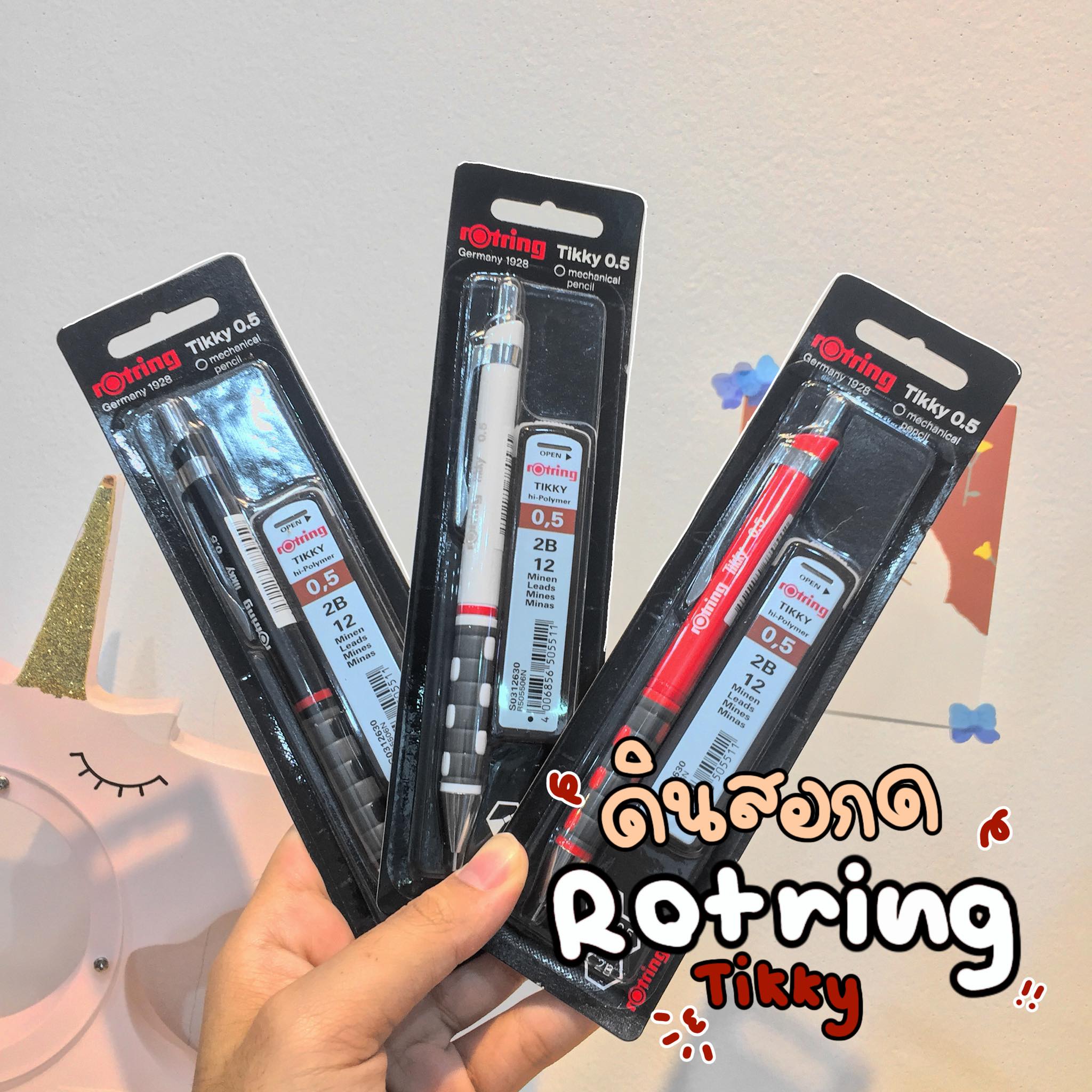 Rotring Tikky เซ็ท 2 ชิ้น ชุดดินสอกดรอตริง ติ๊กกี้ + ไส้ดินสอ 0.7 มม.