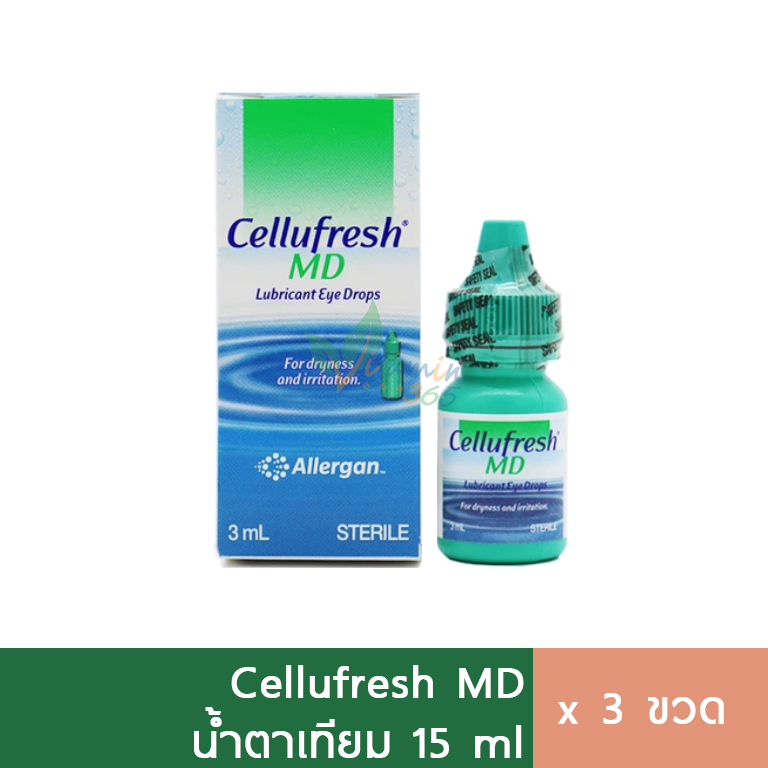(3ขวด) Cellufresh MD น้ำตาเทียม เซลลูเฟรช 15ml