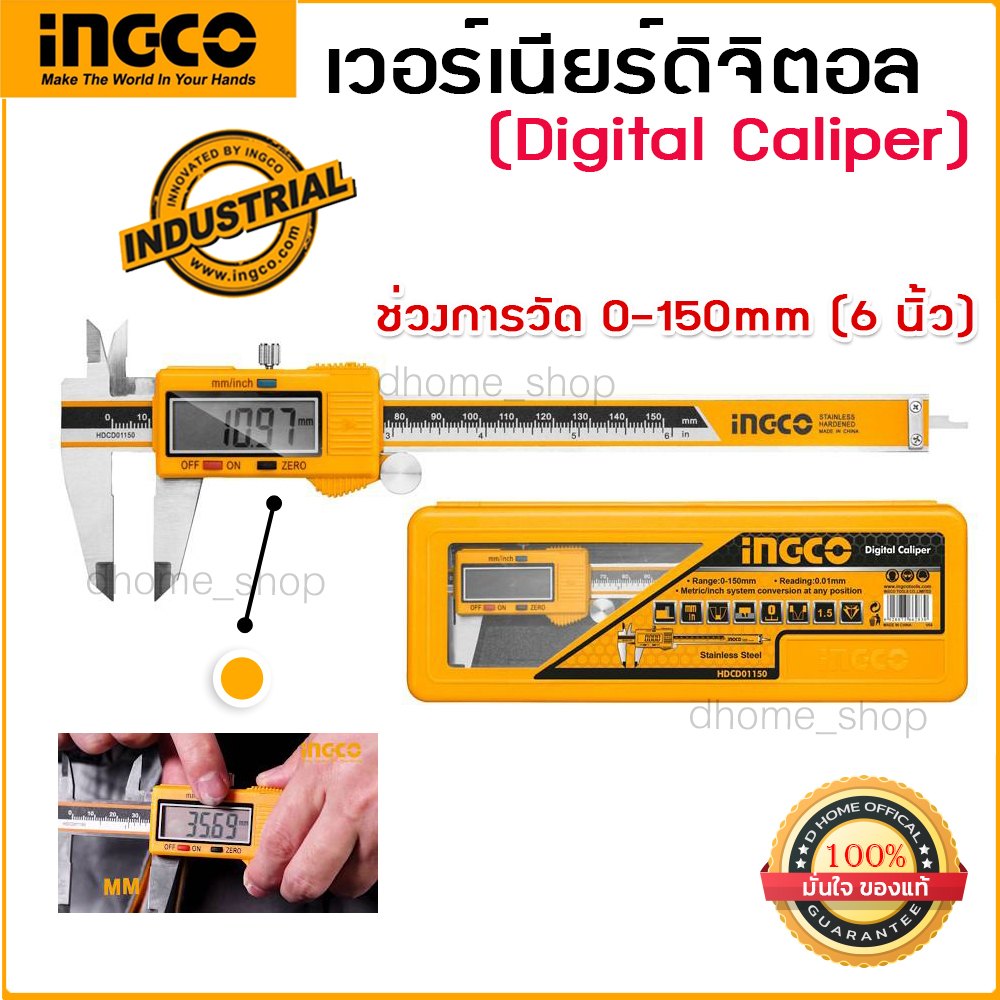 เวอร์เนียร์ดิจิตอล INGCO รุ่น HDCD01150 (Digital Caliper) ช่วงการวัด 0-150mm (6 นิ้ว) มีฐานการวัด ภายนอก ภายใน ด้านลึก