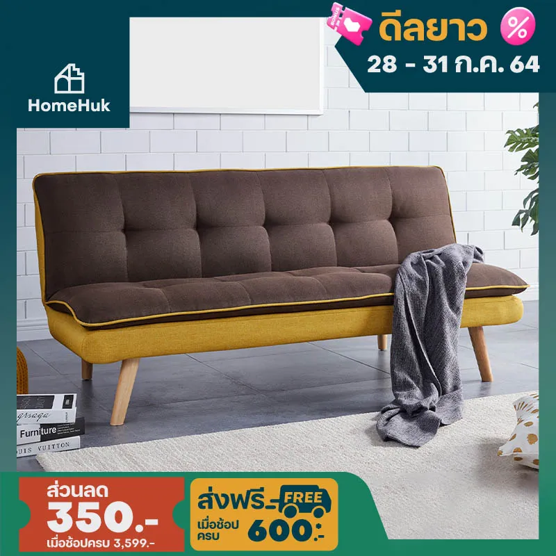[ส่งฟรี 3สี] HAKONE โซฟาปรับนอน 3 ที่นั่ง เบาะผ้า 2 ชั้น ปรับเอน 180 องศา 180x80x77 cm รับน้ำหนัก 230 kg โซฟาเบด โซฟา โซฟาปรับเอน โซฟาผ้า โซฟาพับได้ โซฟาพักผ่อน โซฟานอน โซฟาเบาะผ้า โซฟาเกาหลี Extra Cushion Sofabed 3S with Wooden Leg ฮาโกเน่ HomeHuk