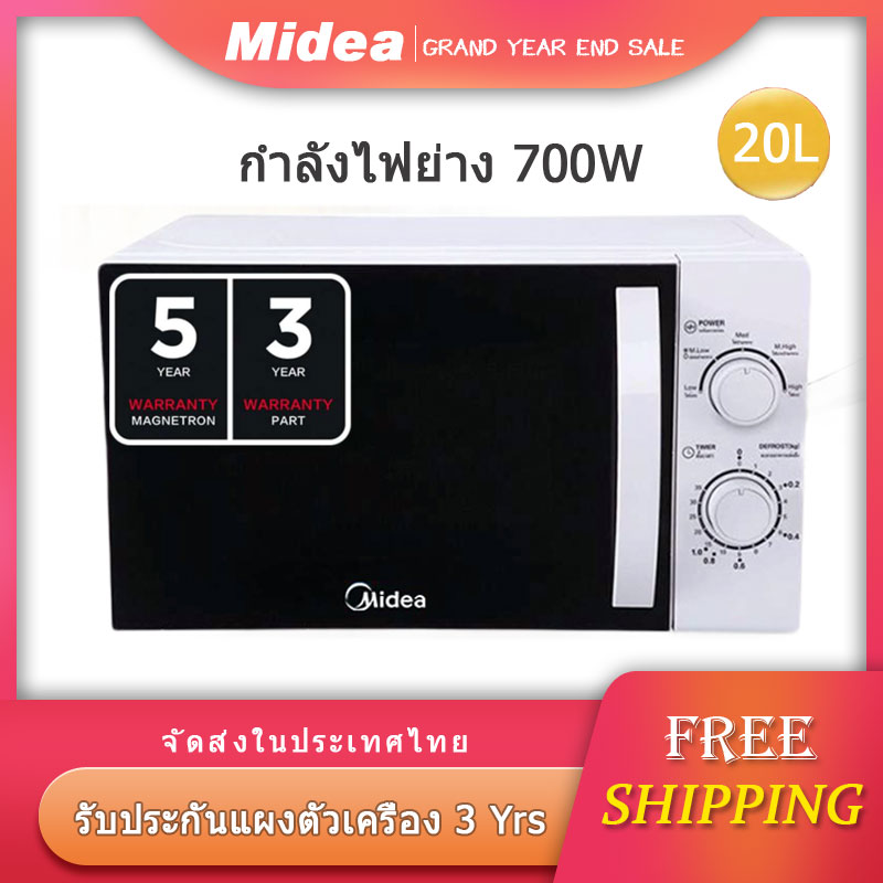 Midea Microwave oven, 700W, Capacity 20 litre - model MMO-20J91