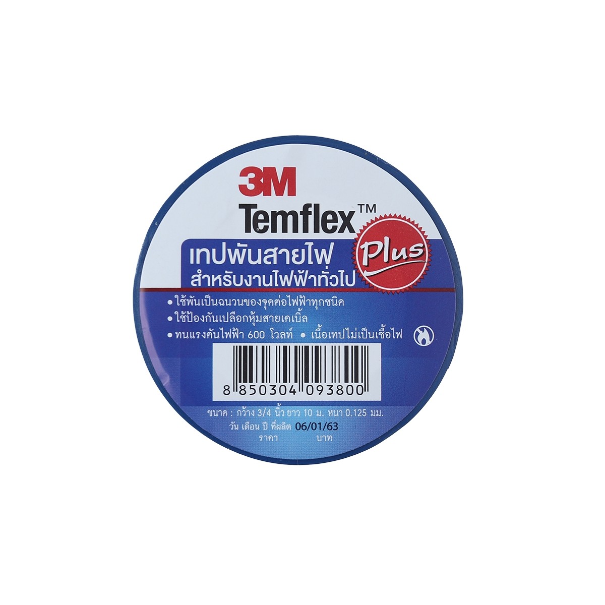 3M เทปพันสายไฟ รุ่น Temflex Plus สีเขียว - Mr.Super7 - ThaiPick