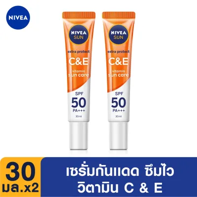 ♟[ส่งฟรี] นีเวีย ซัน ซี แอนด์ อี เอสพีเอฟ50 พีเอ+++ 30 มล. 2 ชิ้น NIVEA Sun C & E SPF50 PA+++ 30 ml. 2 Pcs⊿