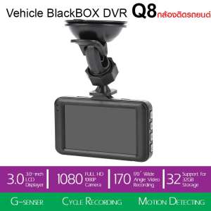 กล้องติดรถยนต์ Car Camera Full HD 1080P Vehicle BlackBOX DVR รุ่น Q8