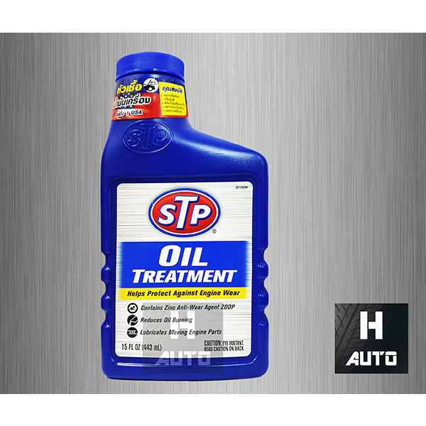 หัวเชื้อน้ำมันเครื่อง STP (เอสทีพี) Oil Treatment (ออยล์ ทรีทเม้นท์) ขนาด 443 มิลลิลิตร