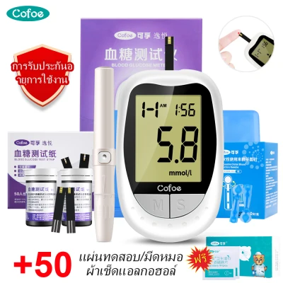 Cofoe Blood Glucose Meter with 50pcs Test Strips 50pcs Needle Free 50pcs Alcohol Strips Full Blood Sugar Test Strips Kit
