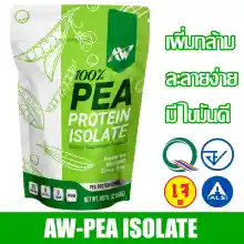 ภาพขนาดย่อของภาพหน้าปกสินค้าAW-Pea Protein Isolate โปรตีนถั่วลันเตา 2lbs ( 907กรัม) จากร้าน AW-SHOP Office  บน Lazada ภาพที่ 2