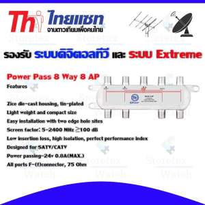 ขาย Thaisat Splitter power pass 8way Model 8ap