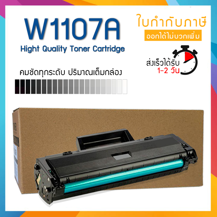 W1107A 107A MFP 135a 135w 135fnw 137fnw LASER TONER ตลับหมึกเลเซอร์ FOR ...