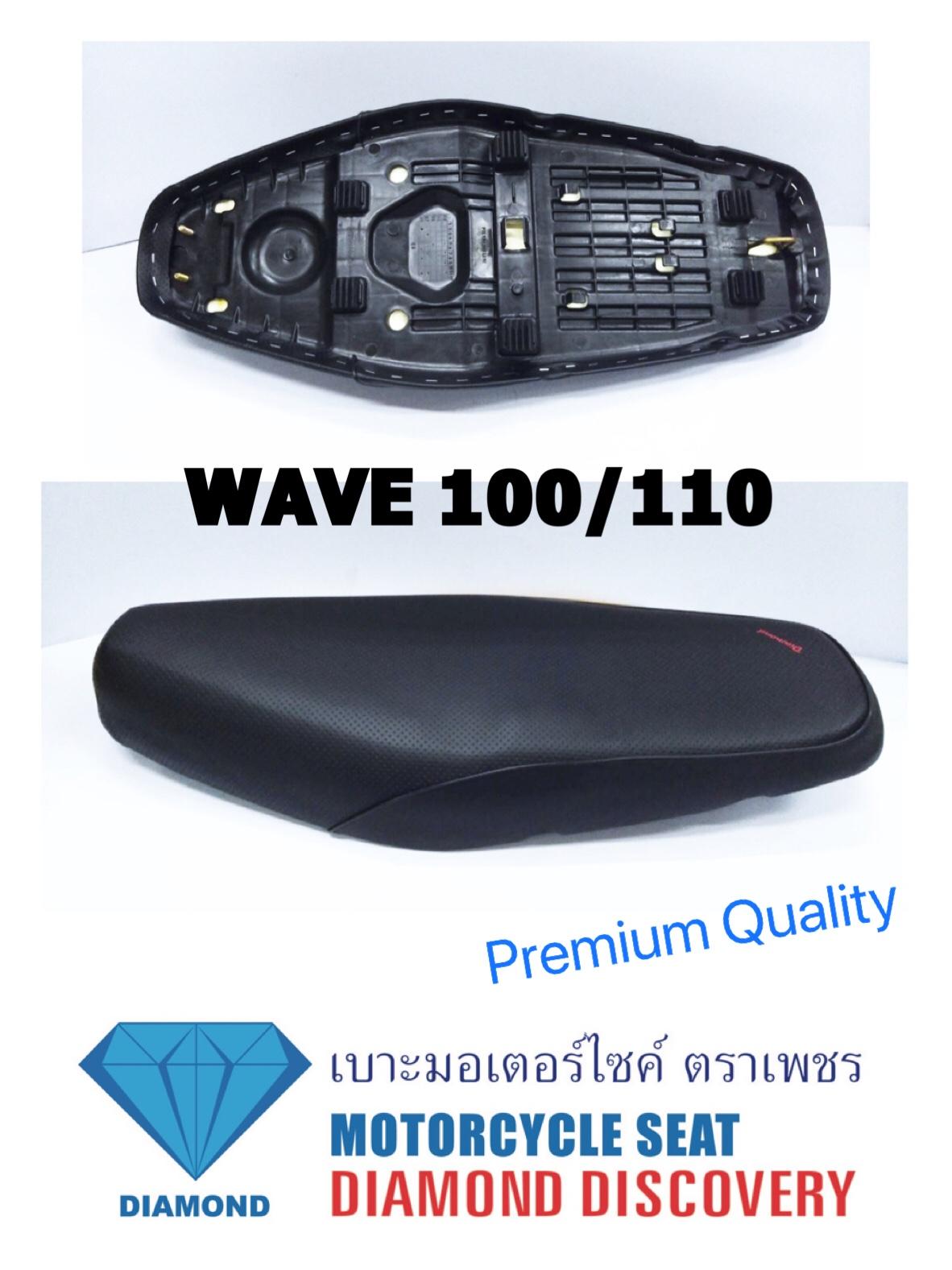 เบาะ WAVE 100/110(DIAMOND SEAT / เบาะตราเพชร)