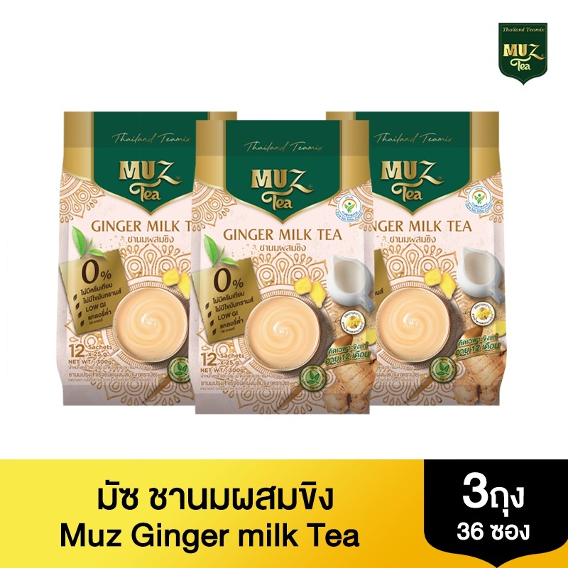 ชามัซ ชานมขิง Ginger Milk Tea (MUZ) Set 3ถุง
