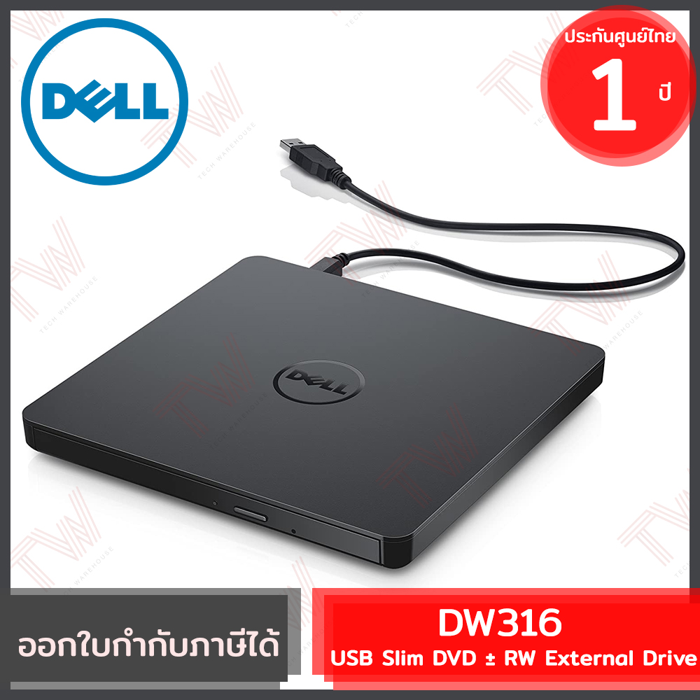 Dell DW316 USB Slim DVD±RW External Drive (genuine) ของแท้ ประกันศูนย์ 1 ปี Lazada.co.th