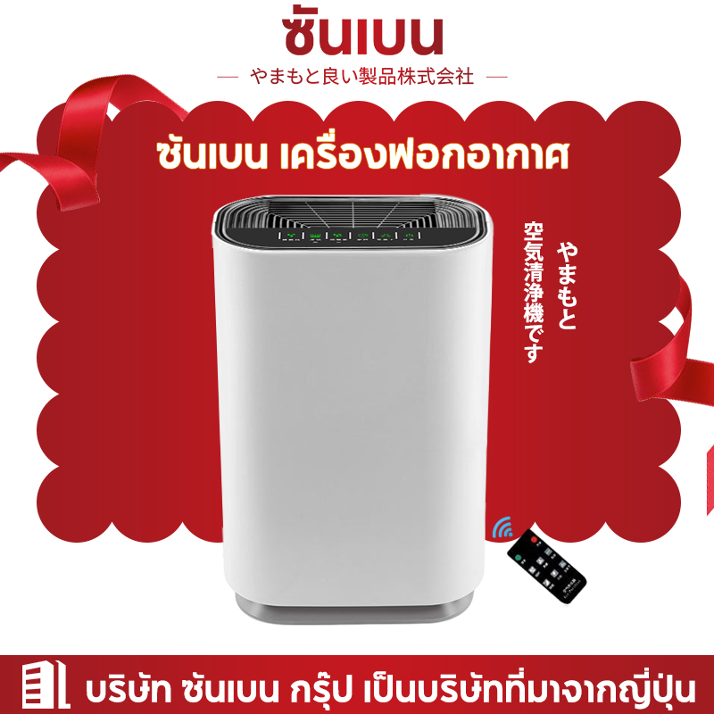 SHANBEN Air Purifiers เครื่องฟอกอากาศภายในบ้านสำนักงานในห้องนอนบาร์