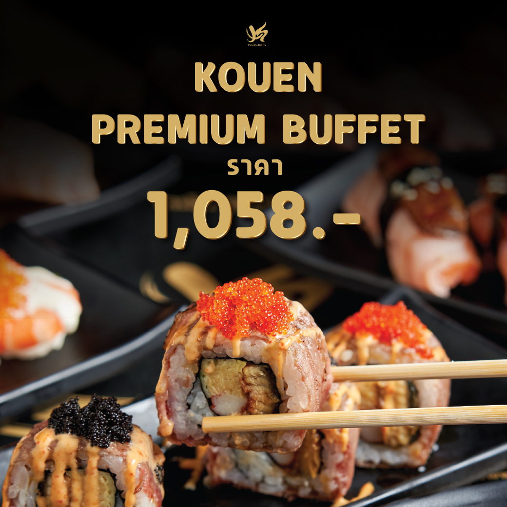 อาหารญี่ปุ่นบุฟเฟต์ Kouen Premium Buffet สำหรับ 1 คน (ราคานี้รวมภาษีมูลค่าเพิ่มและค่าบริการแล้ว)