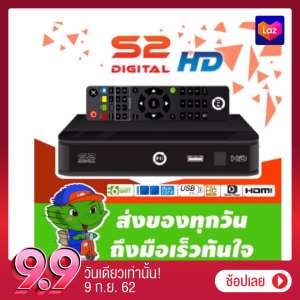 Psi S2 HD กล่องดาวเทียม c/ku (มีระบบOTA) - Laemthong Group